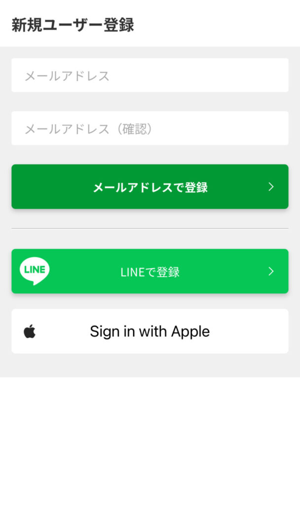 アコーディアアプリの新規登録画面